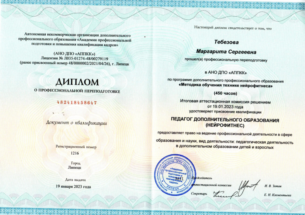 тебезова.png тебезова.png