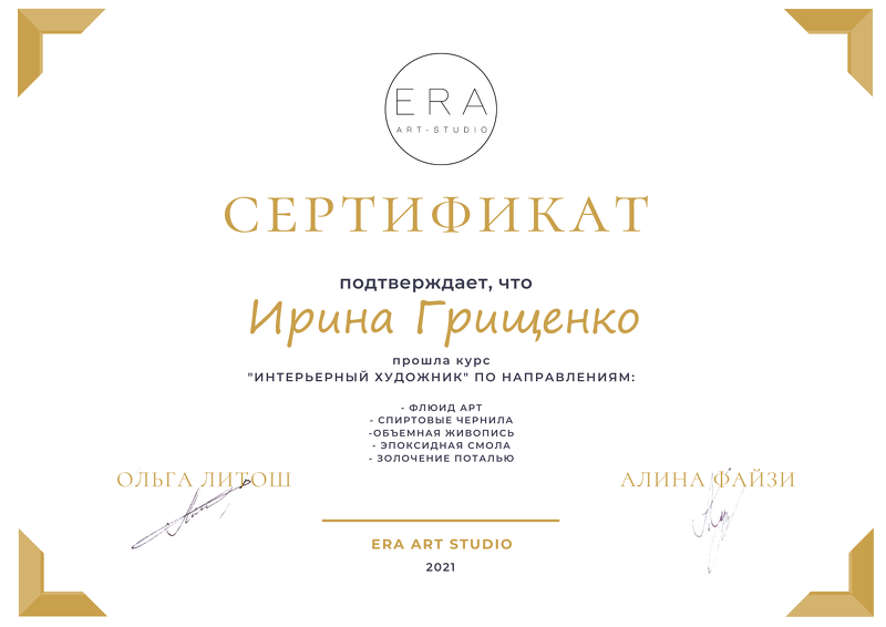 Грищенко Ирина 2.png Грищенко Ирина 2.png