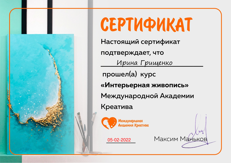 Грищенко Ирина 1.png Грищенко Ирина 1.png