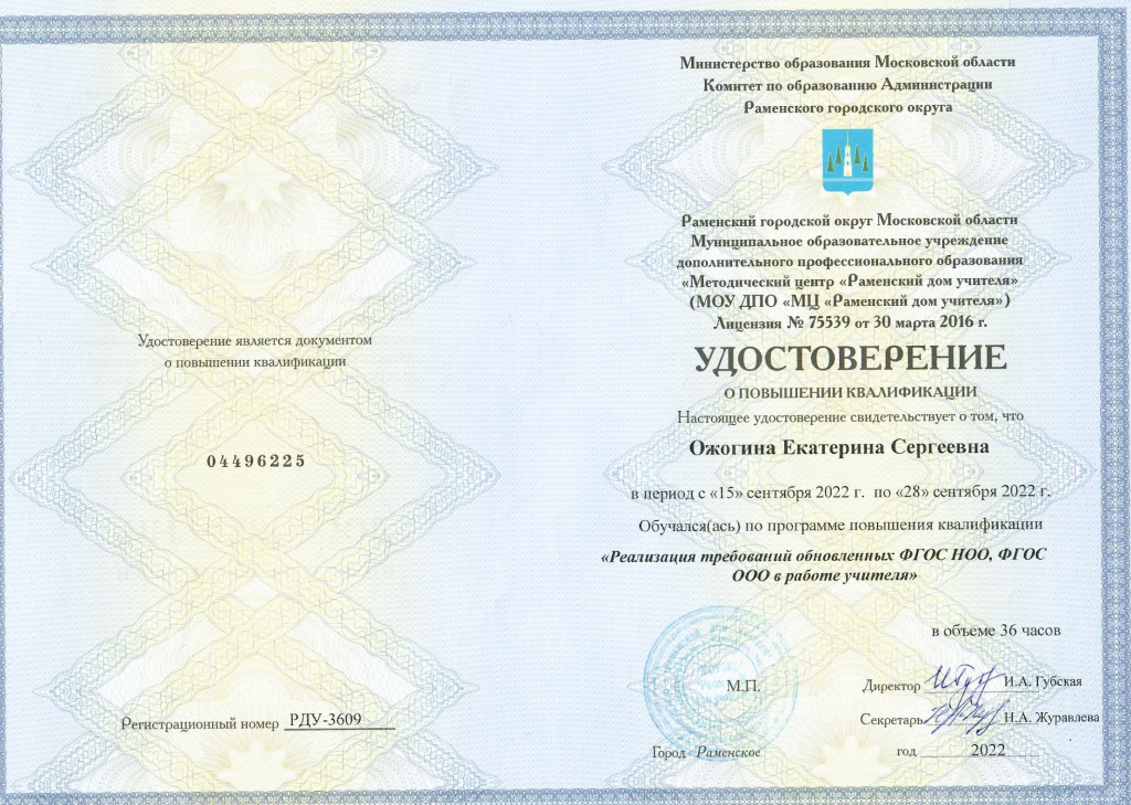 Ожогина Екатерина 4.jpg Ожогина Екатерина 4.jpg