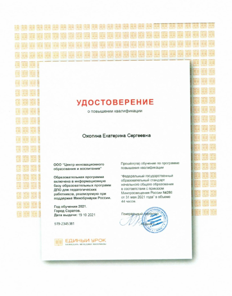 Ожогина Екатерина 3.jpg Ожогина Екатерина 3.jpg