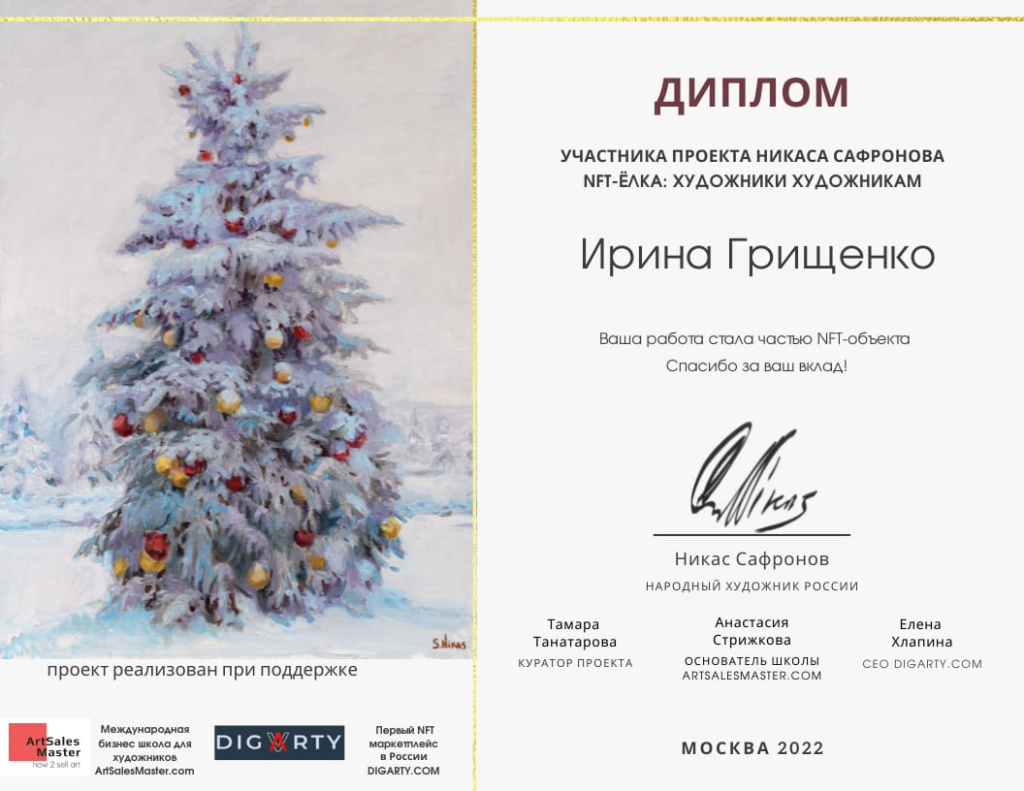 Грищенко Ирина 3.jpg Грищенко Ирина 3.jpg